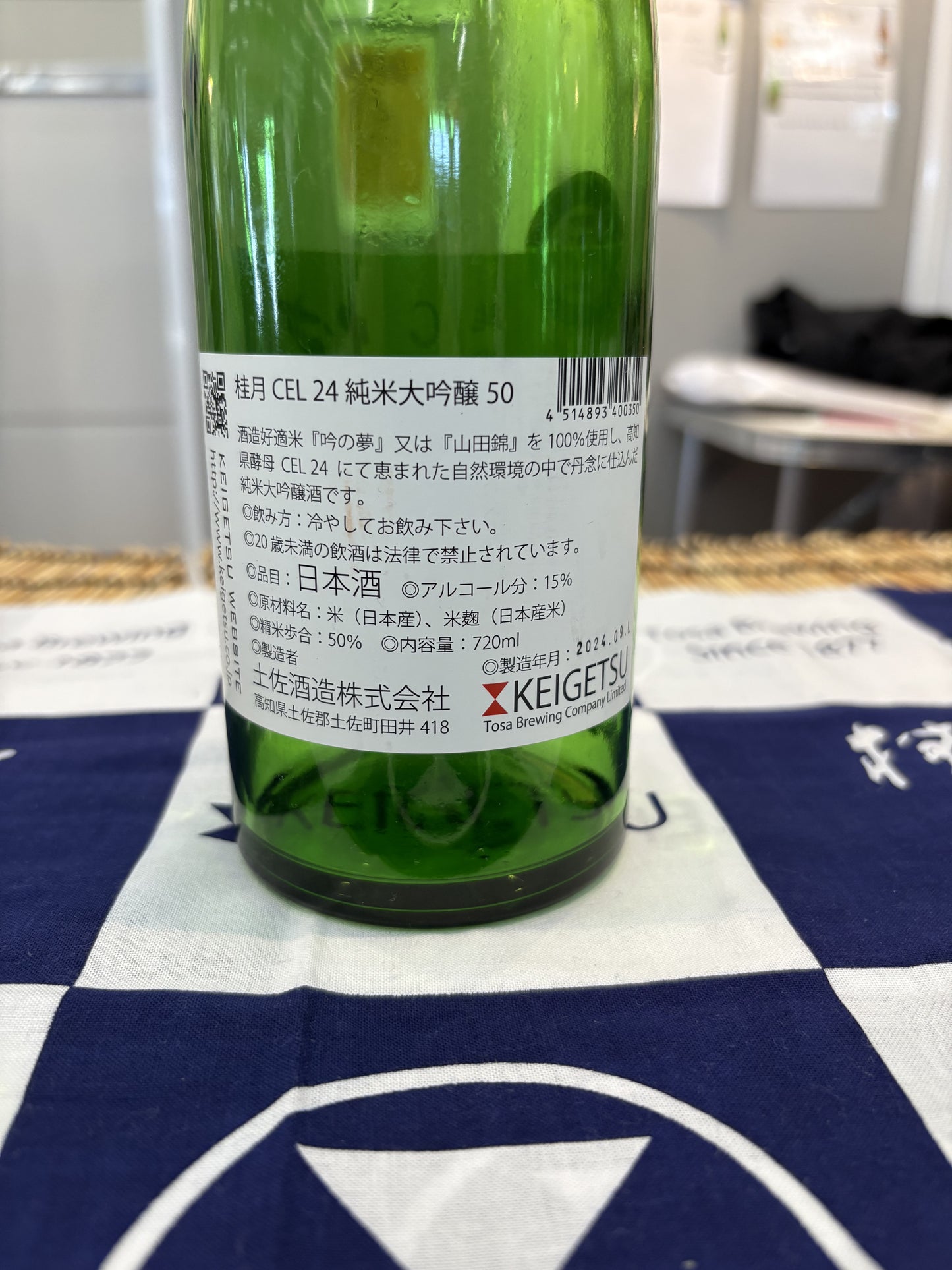 桂月 CEL24 純米大吟醸50 火入