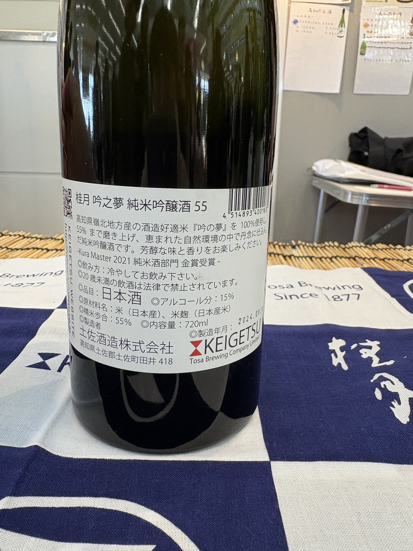 桂月 吟之夢 純米吟醸酒55