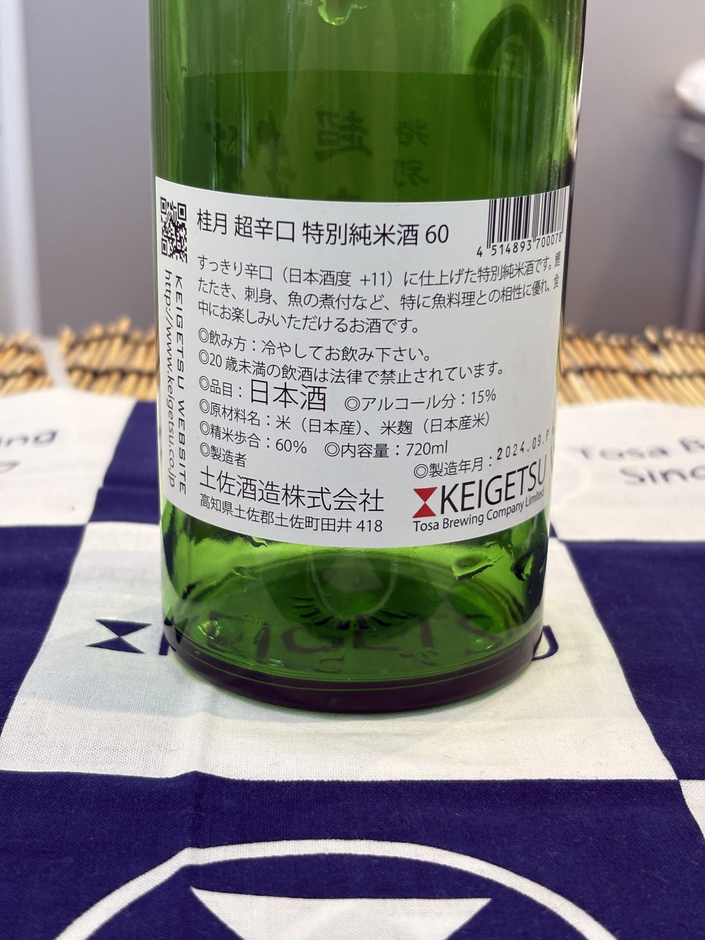 桂月 超辛口特別純米酒 60