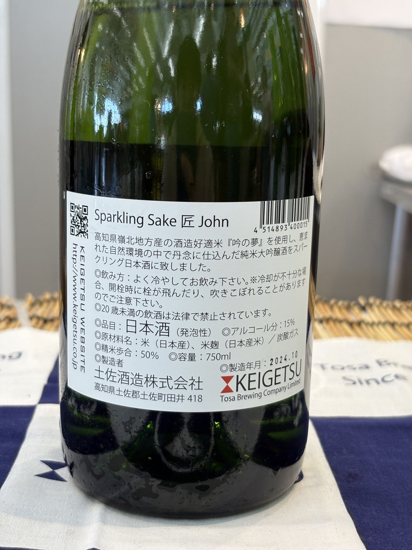 Sparkling Sake 匠 -John-