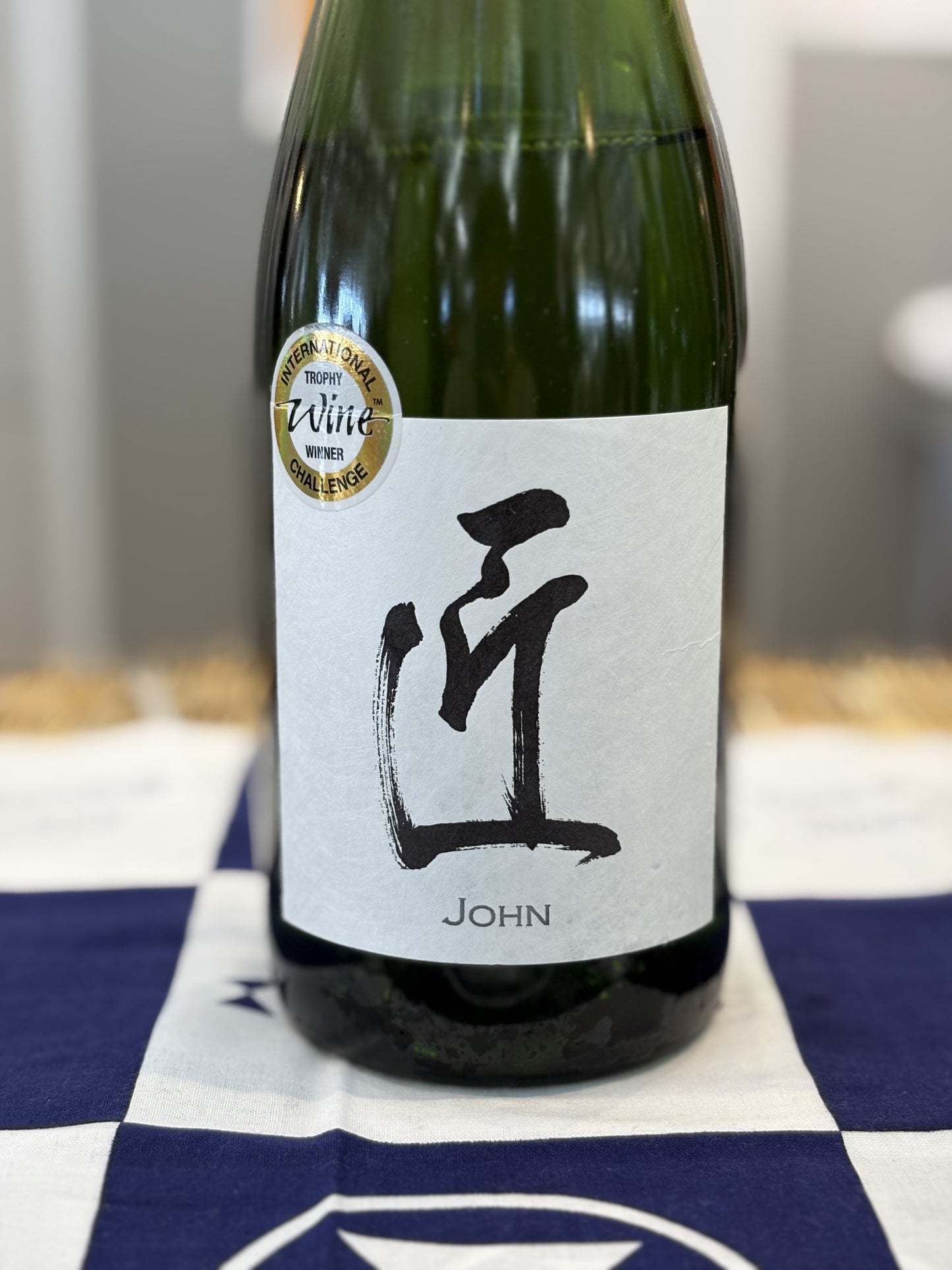 Sparkling Sake 匠 -John-