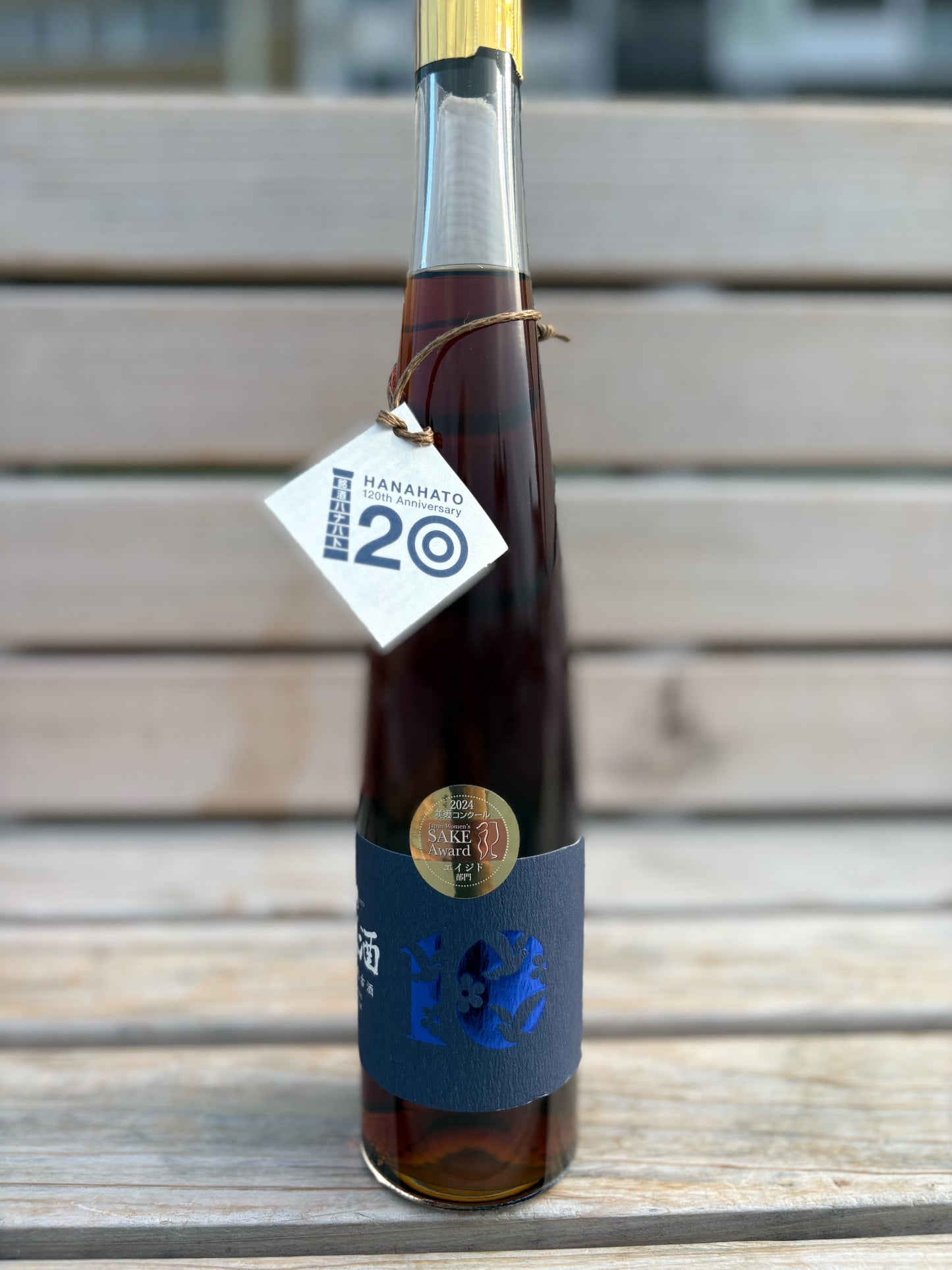 華鳩 貴醸酒 10年熟成大古酒