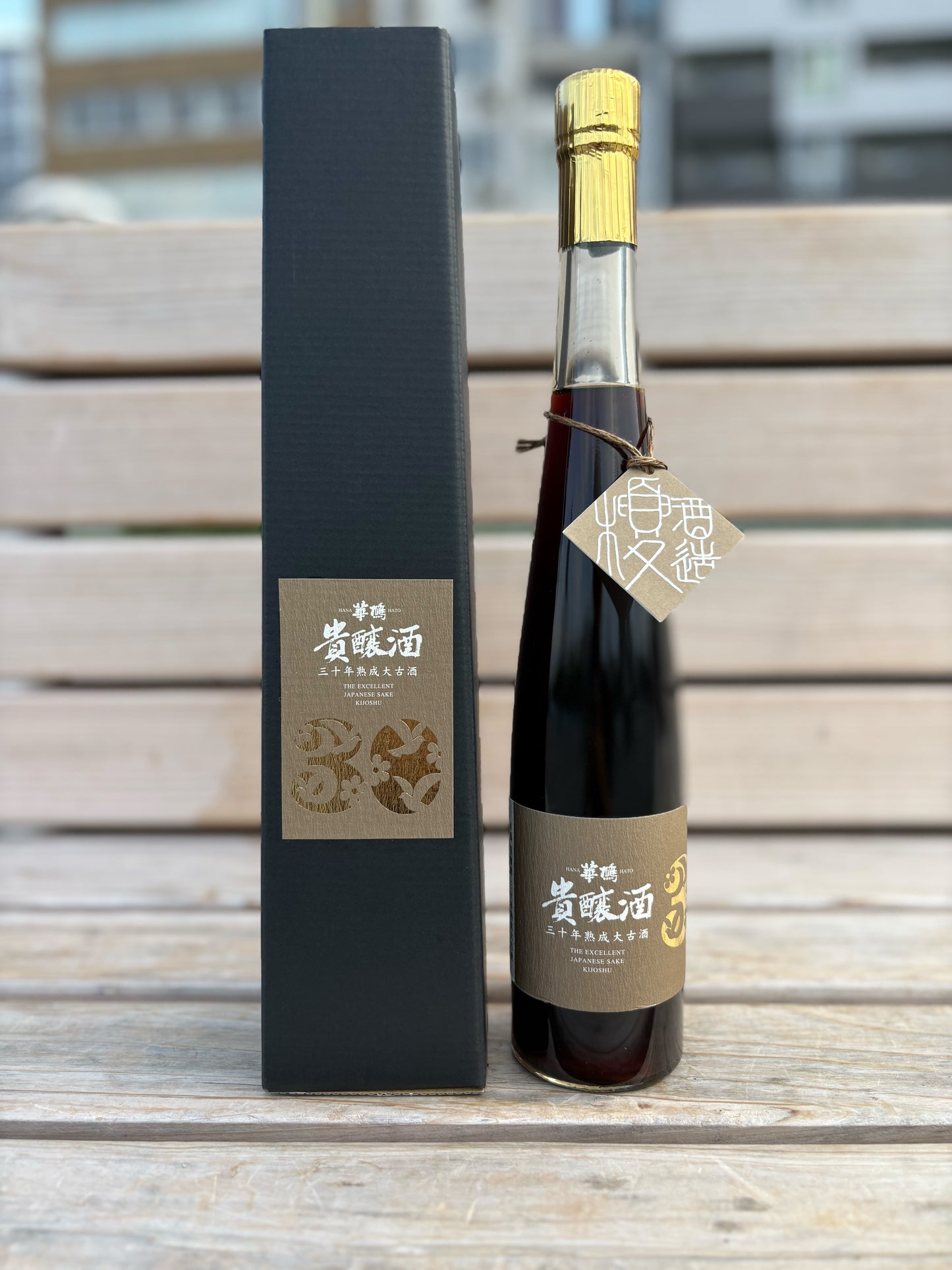 華鳩 貴醸酒 三十年熟成古酒