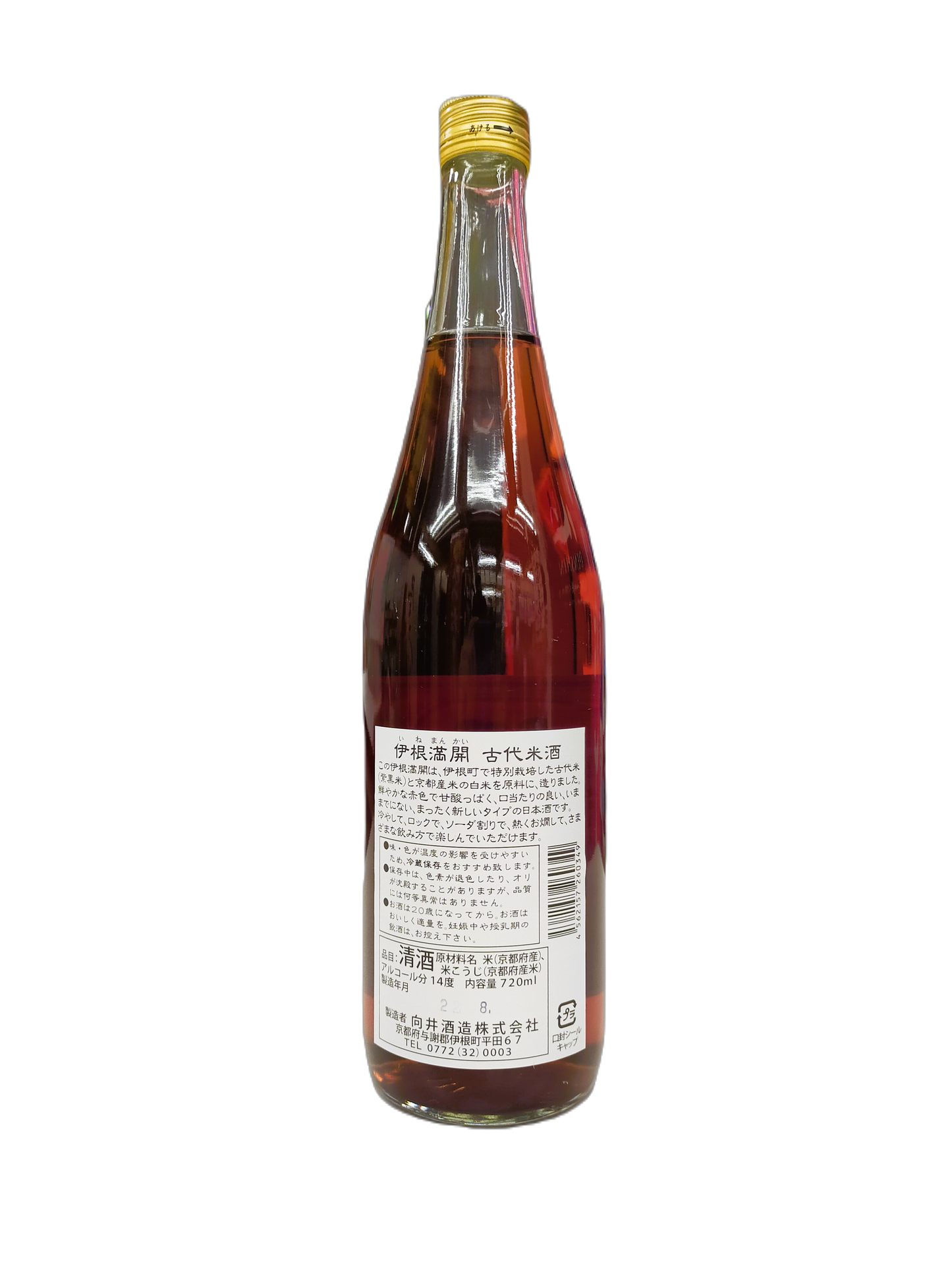 伊根満開 720ml×3本 向井酒造 古代米の赤い日本酒 - 日本酒