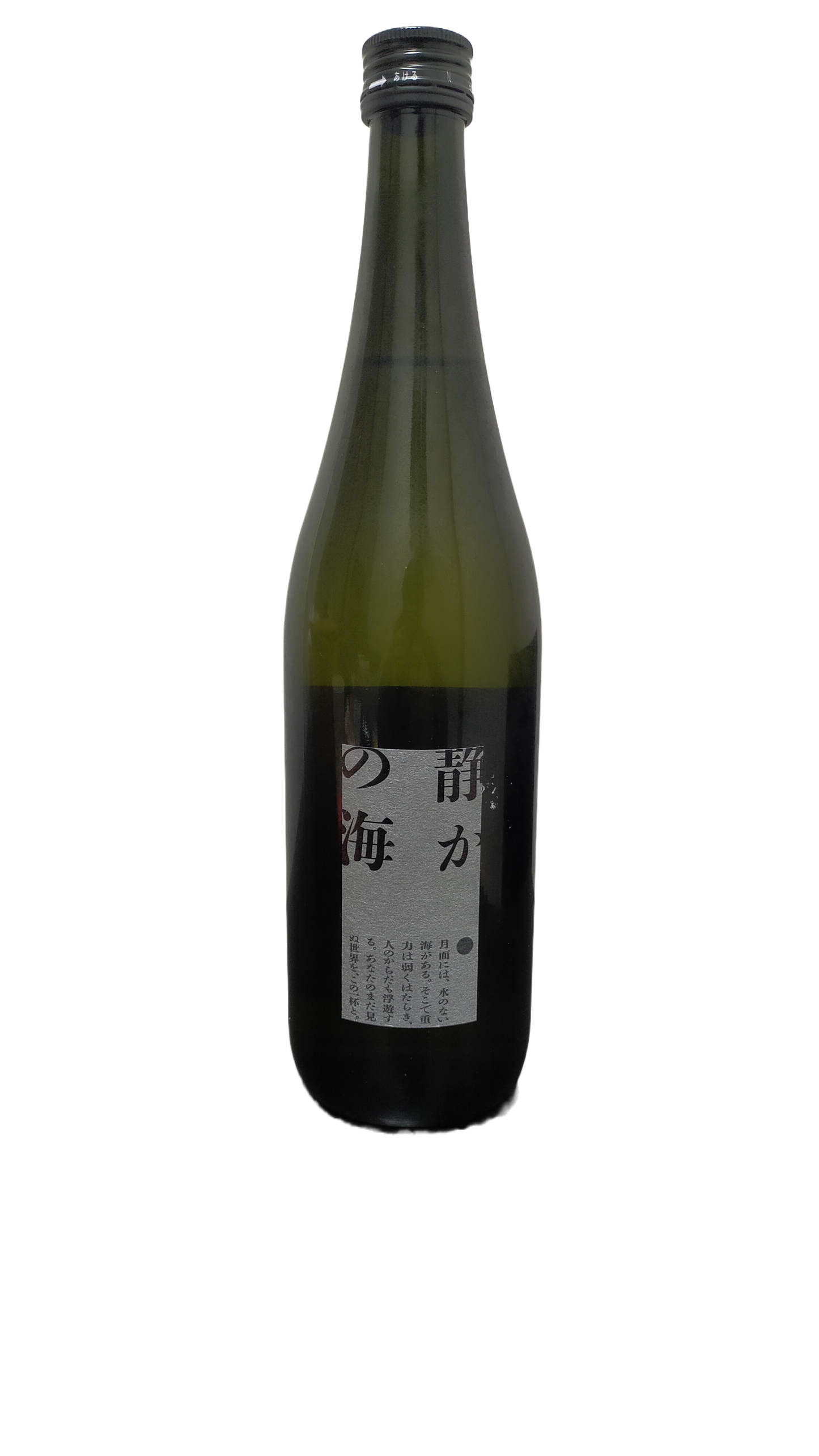 静かの海(720ml)